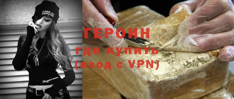 наркотики  Уфа  ГЕРОИН Heroin 