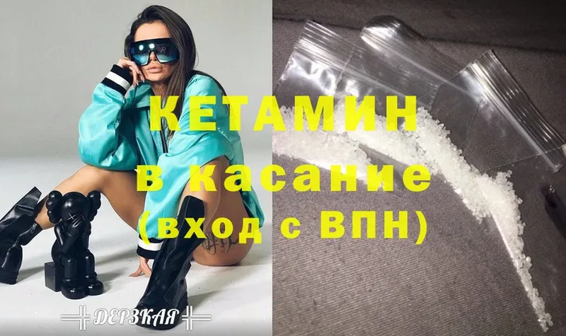 КЕТАМИН VHQ  Уфа 