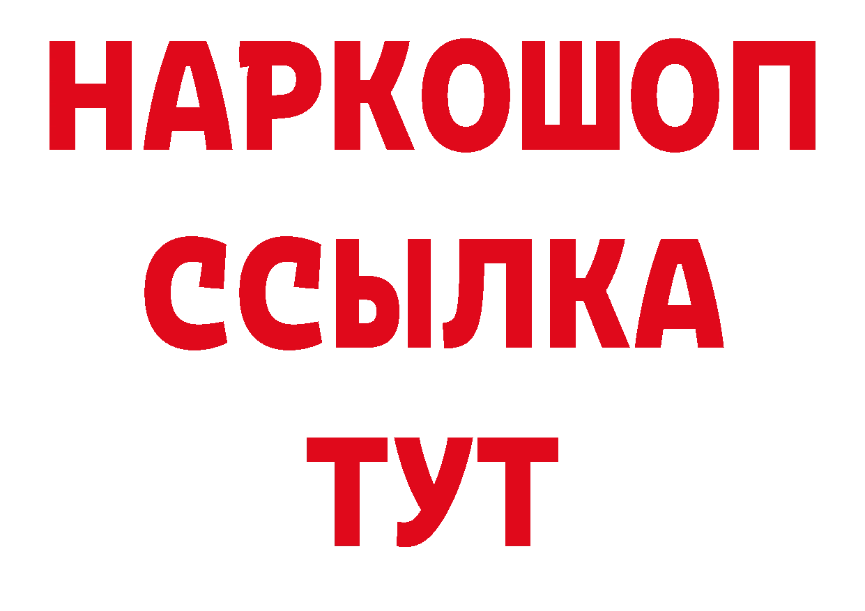 ГЕРОИН VHQ рабочий сайт сайты даркнета блэк спрут Уфа