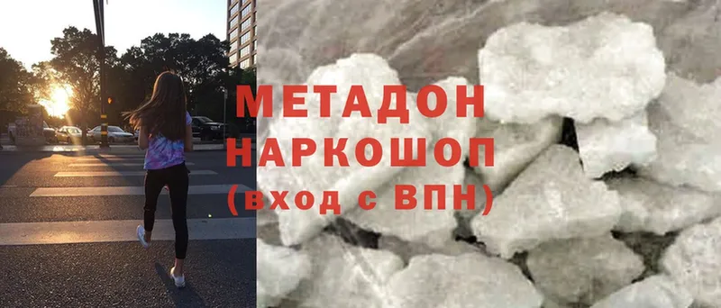 Метадон methadone  Уфа 